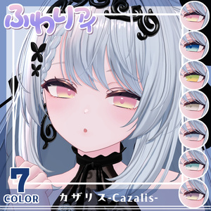 セール【複数アバター対応】Vol.2ふわりアイ【Eye texture】8/31まで 缩略图 4