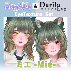 【期間限定公開】「ミエ」アイテクスチャセット【Eye texture】