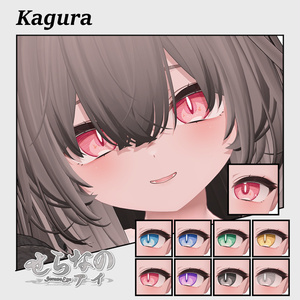 セール【複数アバター対応】せらなのアイ【Eye texture】8/31まで 缩略图 3