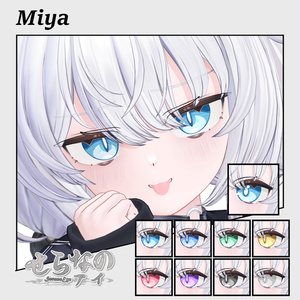 セール【複数アバター対応】せらなのアイ【Eye texture】8/31まで 缩略图 14