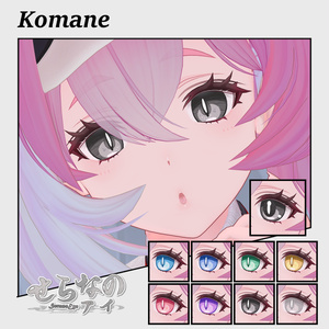 セール【複数アバター対応】せらなのアイ【Eye texture】8/31まで 缩略图 5