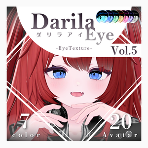 【20アバター対応】Vol.5ダリラアイ【Eye texture】