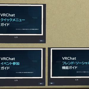VRChatワールドギミック】FlipCamera - らすたの雑貨屋 - BOOTH