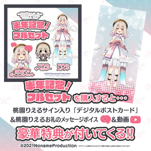 とべ！おめシス プレイマット - おめが商店 バーチャル支店 - BOOTH