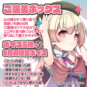 新兎わい 80万人記念グッズ - にいと商店 - BOOTH
