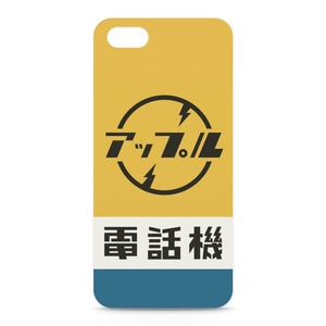 アップル電話機（黄）
