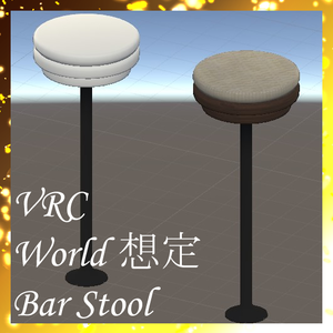 インテリア　バー用スツール
