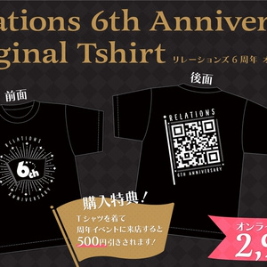 Relations 6周年 Tシャツ 【10/8まで】