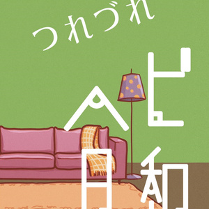 177 強さ求める者 集う ハイキュー 小話 タチバナの小説シリーズ Pixiv