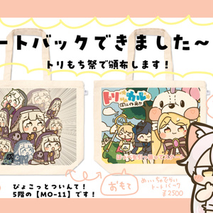 コミー トリッカル バタコミ - ぴょこっとついんて！のイラスト - pixiv