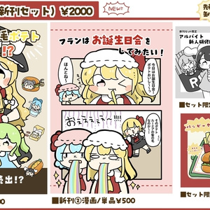 コミー トリッカル バタコミ - ぴょこっとついんて！のイラスト - pixiv