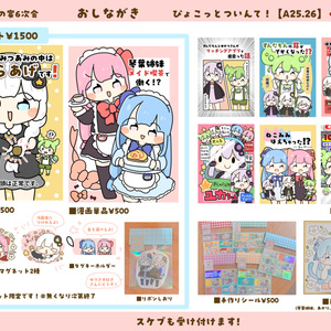 コミー トリッカル コミー - ぴょこっとついんて！のイラスト - pixiv