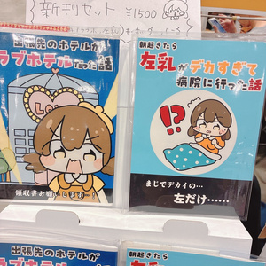 バター トリッカル バター - ぴょこっとついんて！のイラスト - pixiv