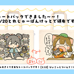 [토레쟈-반 꽉] 나주린 토트 백