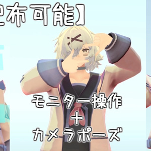 【再配布可能】AFK向けアニメーション【VRC想定AFKなどにカメラ取るふり】