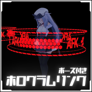【再配布可能】ホログラムリング【VRC想定AFKなどに（アニメーションファイル付き）】 缩略图 2
