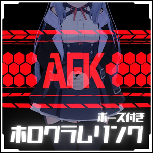 Redistributables] Hologram ring [for VRC assumption AFK etc. (with animation files)