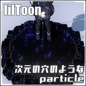 [Easy introduction to VRC! particle like dimensional hole [with prefab set].