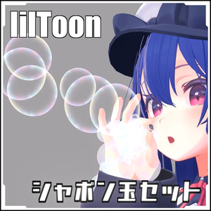 No animator needed! Soap Bubble Set 【Easy introduction to VRC with prefab set!