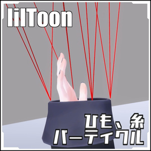[Easy introduction to VRC! String, thread particle [with prefab set].