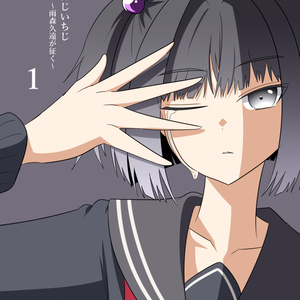 ミルキーサブウェイ カートとマックス - やぶのきのマンガ #漫画