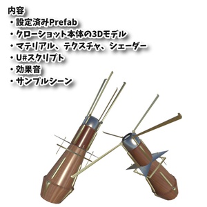 クローショット / ClawShot ：VRChatワールド用ワイヤーアクションギミック 缩略图 4