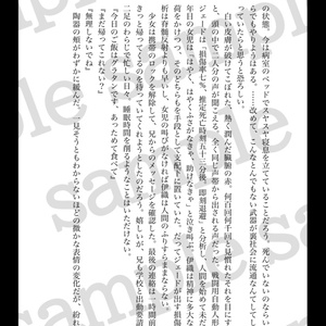 インドの大運動会 包囲殲滅戦 合本版 上・下 合本版】包囲殲滅戦 - インドの大運動会 - BOOTH