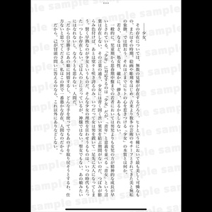 NRCの進級試験 - インドの大運動会 - BOOTH
