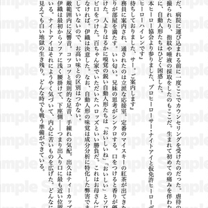 上・下 合本版】包囲殲滅戦 - インドの大運動会 - BOOTH