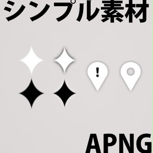 [APNG Material] Simple Material: Star/Marker