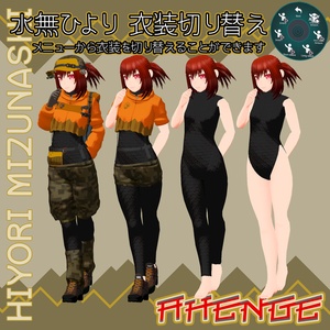 水無ひより [VRChatアバター／CC0] 缩略图 3