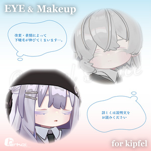 Eye&Makeup Texture『Crystal Glance』for kipfel 缩略图 7