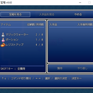 [応援型][VXAce] マルチ宝箱 スクリプト