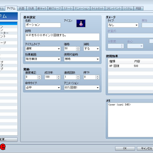 [応援型][VXAce] アイコンレイヤースクリプト