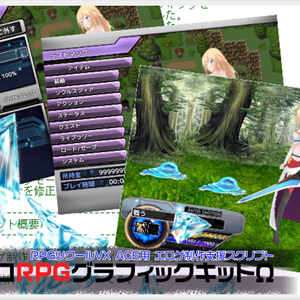 [VXAce] エロRPGグラフィックキットΩ セット