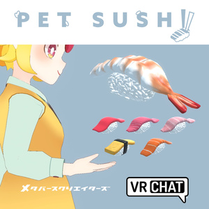 PET SUSHI Shrimp (VRCHAT/SDK3)