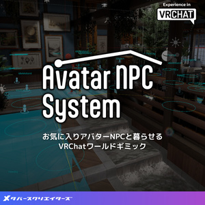 AvatarNPCセットアップシーン - Room:Whispering Drops