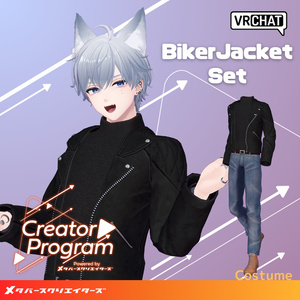 男性アバター向け衣装『BikerJacketSet』 - By 伊ノ本カズラ