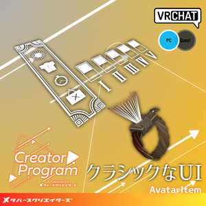 ギミック付きアバターアクセサリー『クラシックなUI』 - By Lefekus / CP14