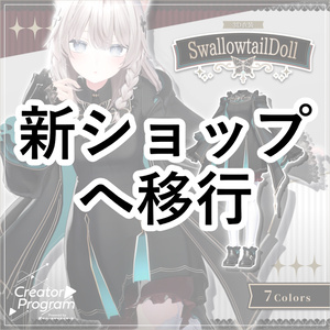 女性アバター向け衣装『SwallowtailDoll』 - By 羅夢氷 / CP22