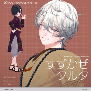 男性アバター向け衣装『すずかぜクルタ』 - By meidi  / CP46