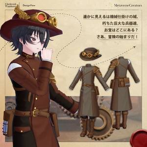 男性アバター向け衣装『Clockwork Wanderer』 - By 竹流 / CP1 缩略图 2