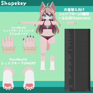 オリジナル3Dモデル【きらり-Kirari-】v2.5 缩略图 7