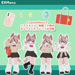 オリジナル3Dモデル【きらり-Kirari-】v2.5 缩略图 8
