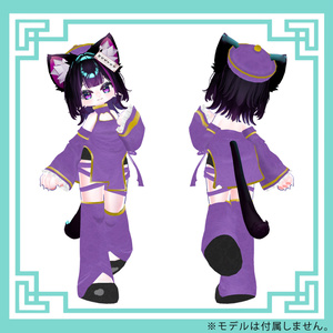 【VRChat】Chinese costume【5アバター対応】 缩略图 6