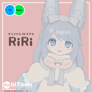 オリジナル3Dモデル【 RiRi 】v1.2