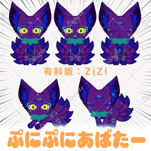【無料版あり】ぷにぷにSaSa【 #ぷにぷにあばたー】 缩略图 6