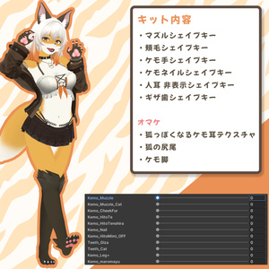 【シャーレン専用】ケモ化キット！#MxU工房 缩略图 2