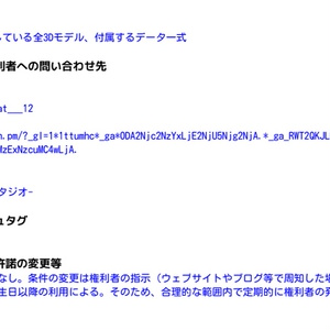 【複数アバター対応】ちょこんと はーふあっぷ【VRChat想定】 缩略图 43