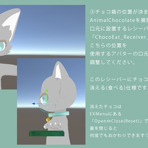 【無料版あり】掴んで食べられるアニマルチョコレート【VRChat利用想定】#MxU工房 缩略图 4